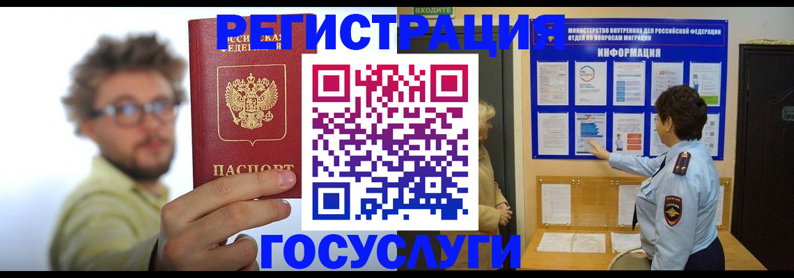 временная регистрация собственник в Ессентуках