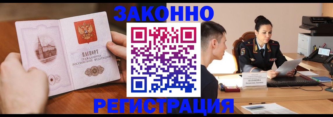 временная регистрация надежно в Ессентуках