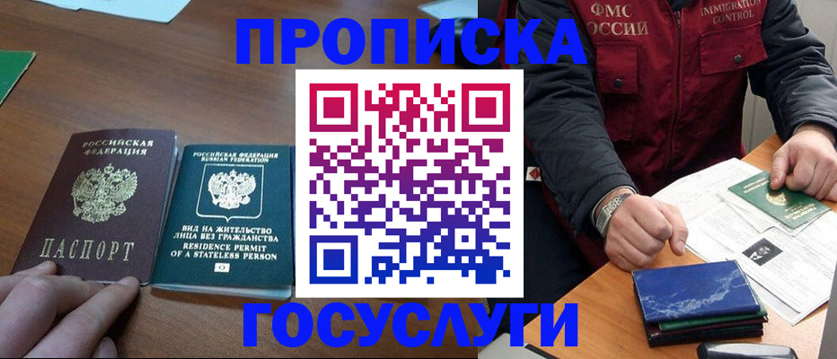 временная регистрация госуслуги в Ессентуках